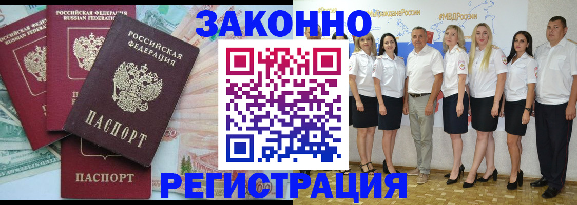 временная регистрация госуслуги в Усолье-Сибирском