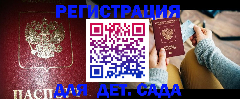 временная прописка в Усолье-Сибирском