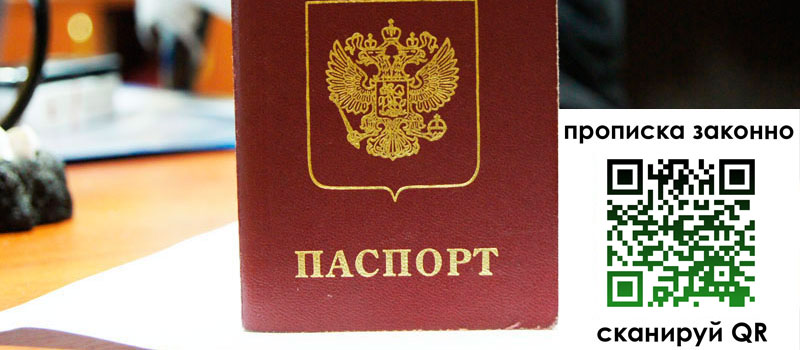 прописка в Усолье-Сибирском прописка в Усолье-Сибирском